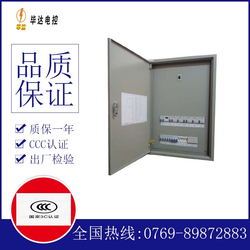 东宁成套配电箱